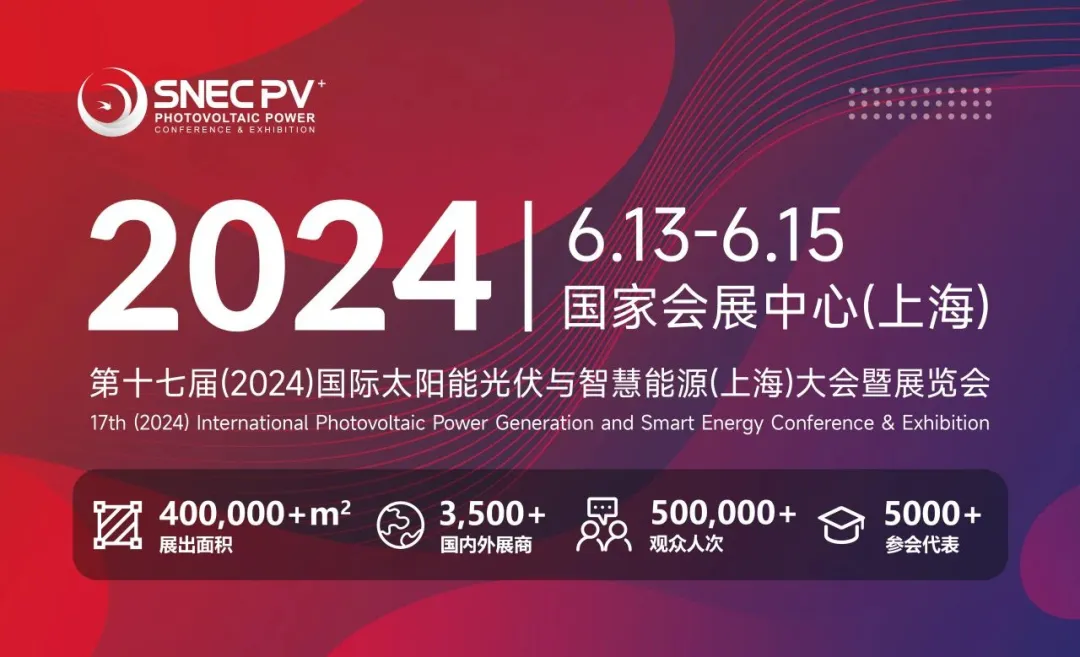 展会闭幕：beat365智能 SNEC 2024 美满收官，共创将来新篇章！