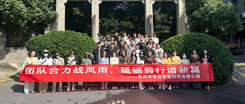 beat365团建 | 桐庐两日之旅：天高气爽，共筑团队新风貌