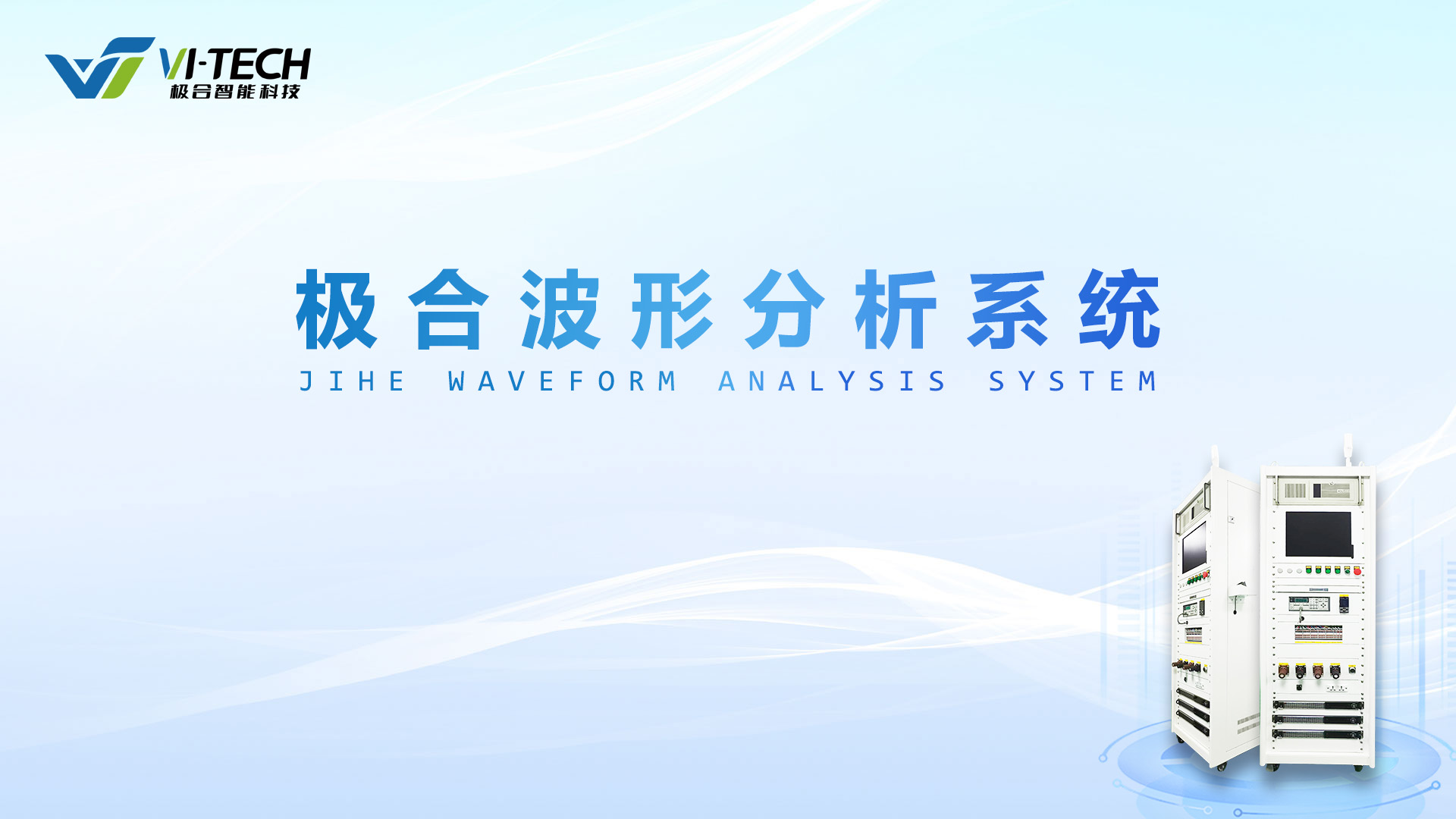 使用手册 | beat365波形分析系统