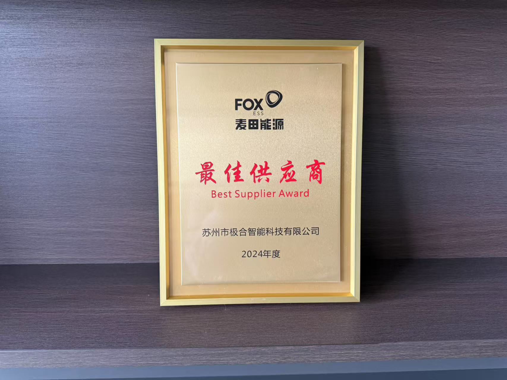 beat365 · 璀璨荣誉 | 携手共进，共创鲜丽！